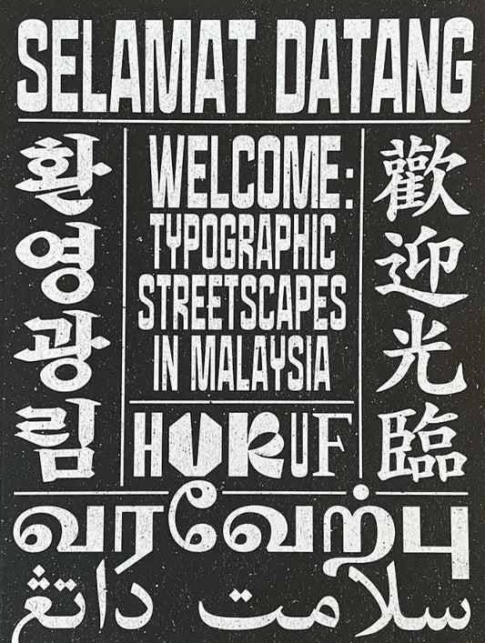 Selamat Datang: Welcome : Typographic Streetscapes In Malaysia