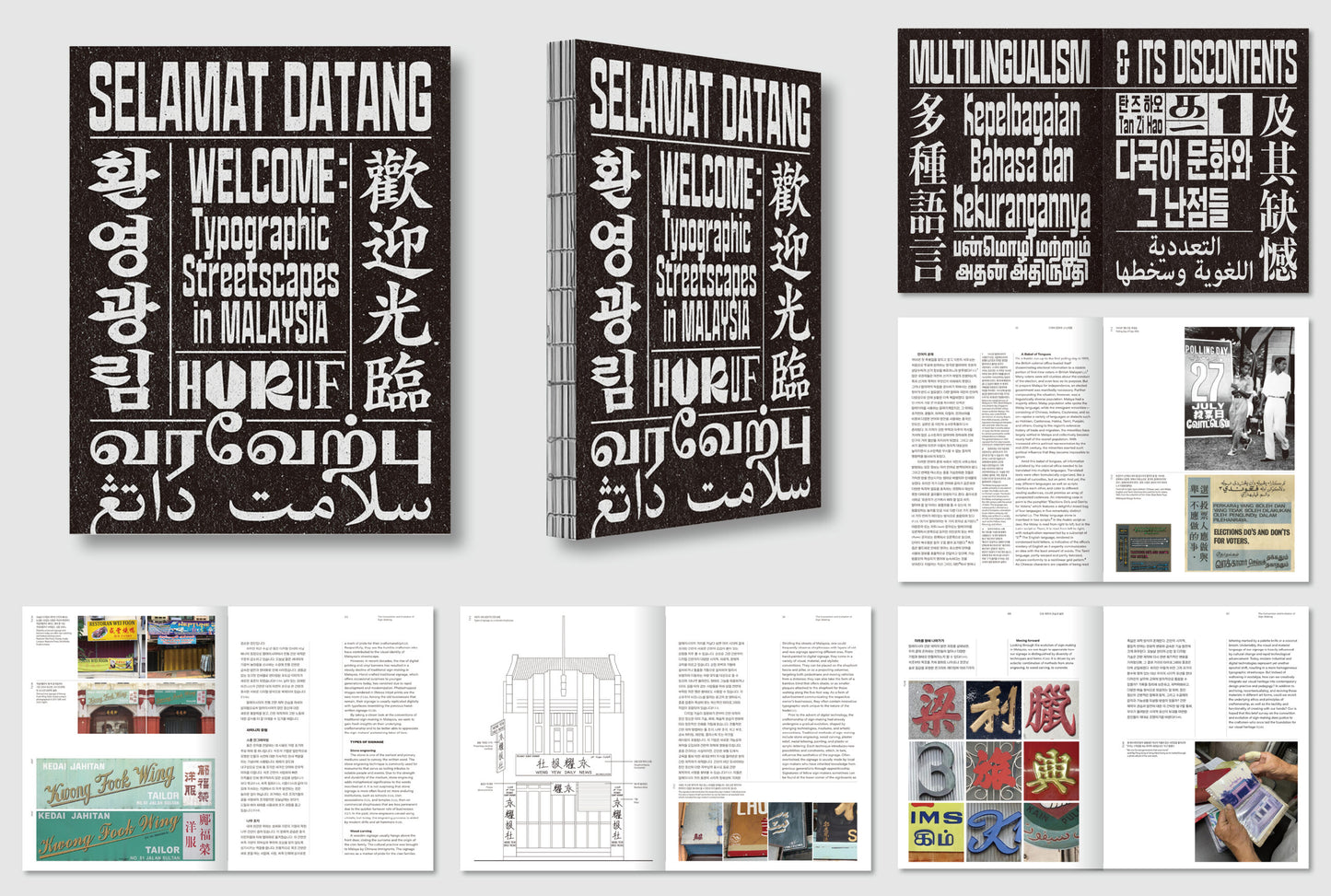 Selamat Datang: Welcome : Typographic Streetscapes In Malaysia